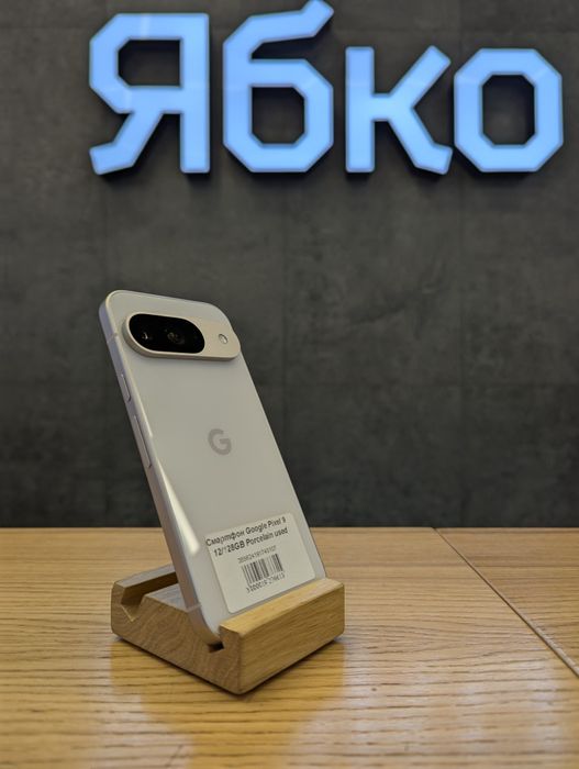 Вживаний Pixel 9 12/128 Porcelain "ЯБКО" Вул. Дмитра Яворницького 40