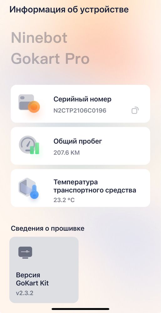 Електрокартинг Ninebot Gokart pro
