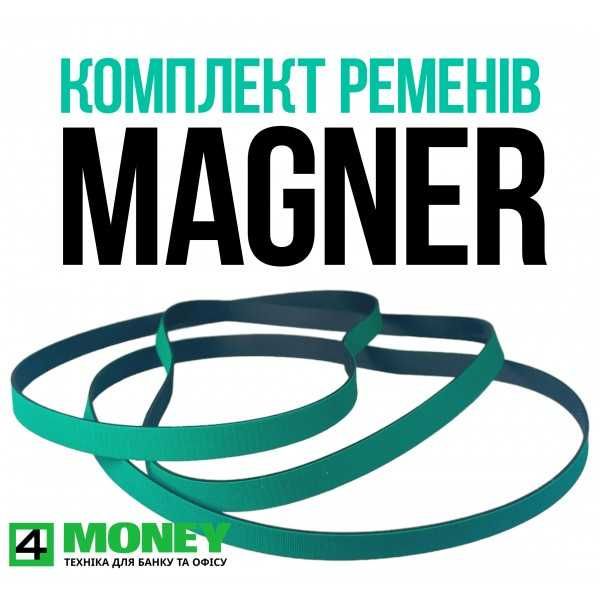 Ремни Приводные Сортировщик MAGNER 150 Комплект РЕМОНТ СЕРВІС Магнер