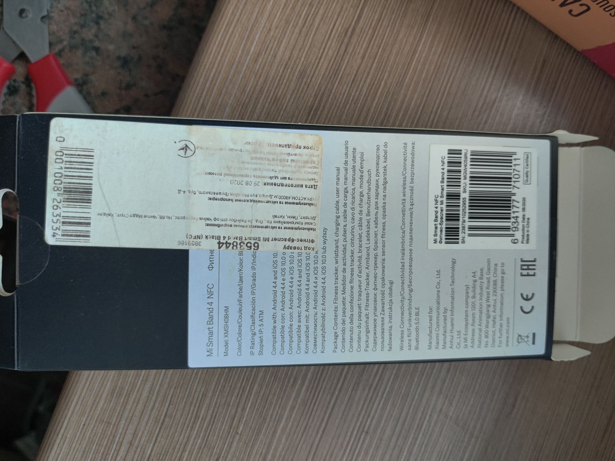 Фітнес-браслет Xiaomi Mi Smart Band 4 NFC Black