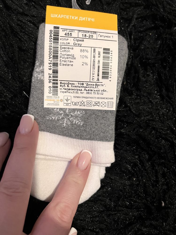 Продажи носки