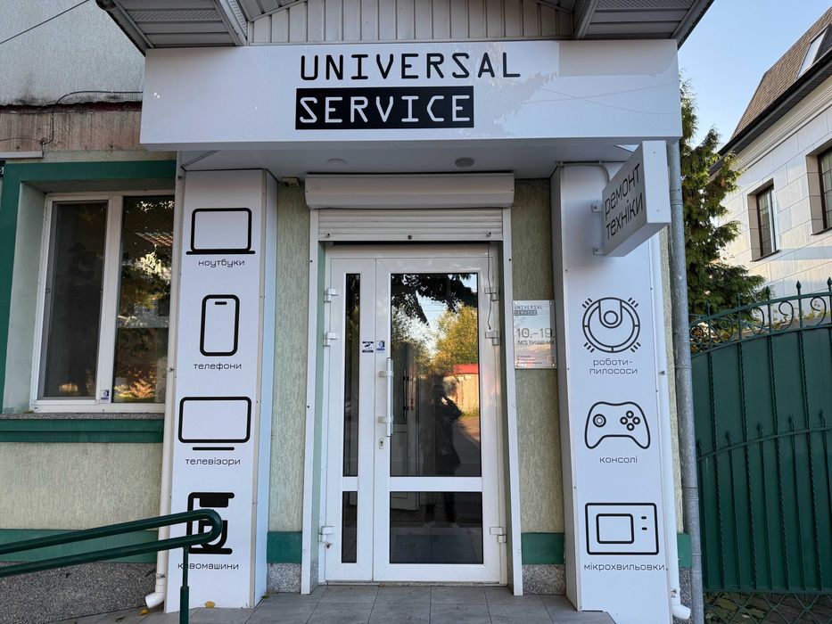 Продається бізнес сервісний центр з ремонту техніки