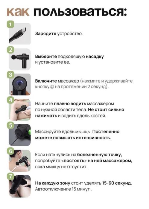 Массажер, ручной массажер, мини массажер, перкуссионный массажер