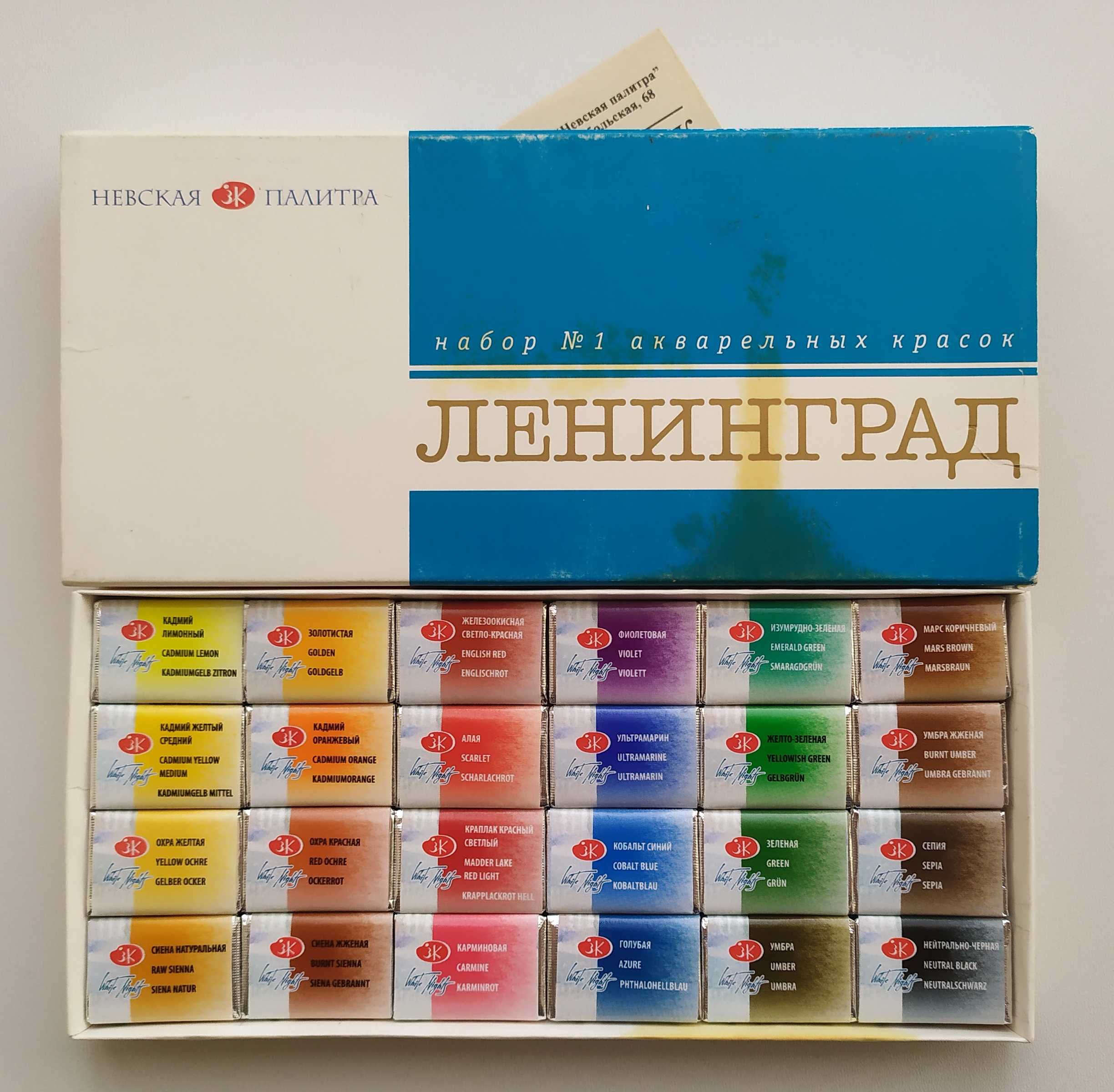 краски акварельные Ленинград  16 и 24 цвета фарби акварельні