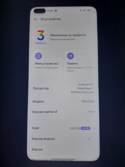 Realme x3 superzoom 8+5/128 120hz snapdragon 855+ присутній торг