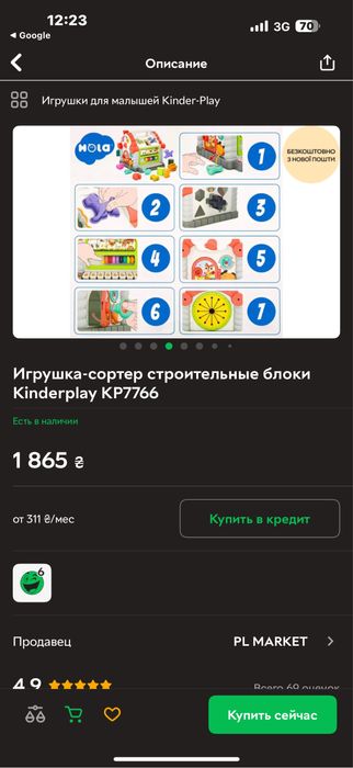 Будинок-сортер Hola та Ноєв ковчег Kiddy