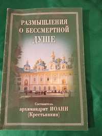 Продам книгу в отличном состоянии.