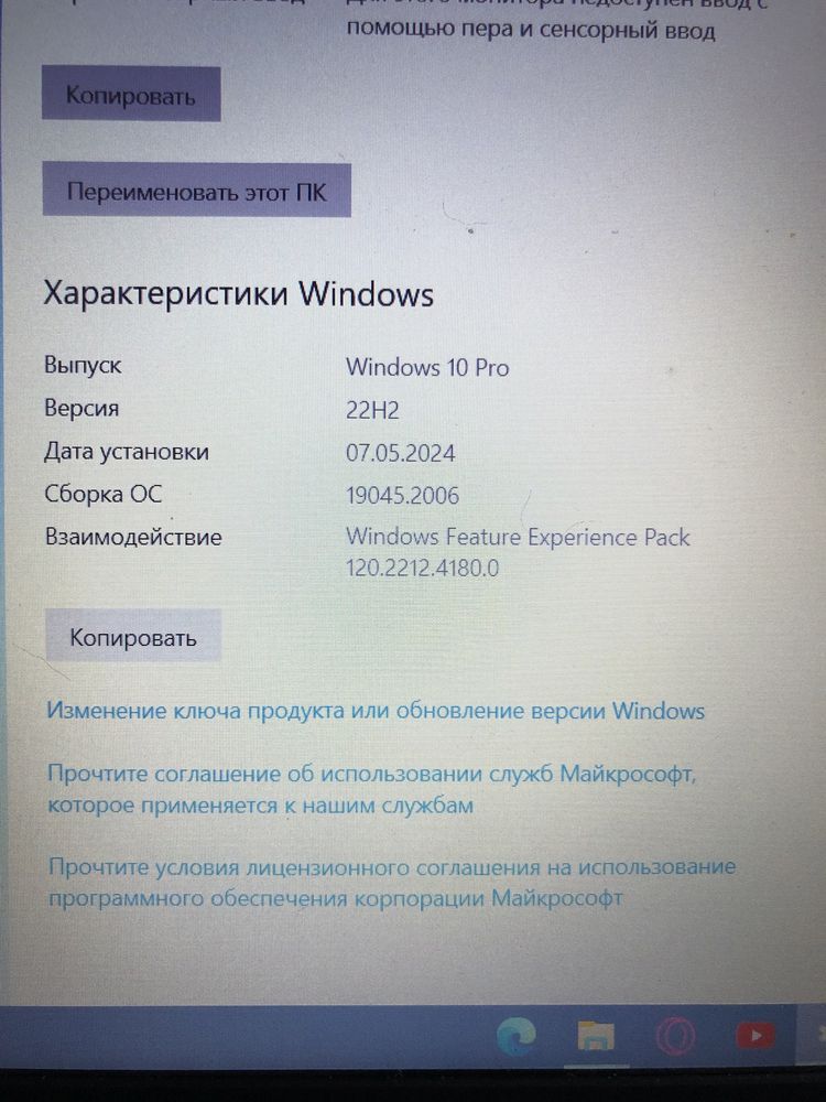 Ноутбук LENOVO, в идеальном состоянии + новый Windows