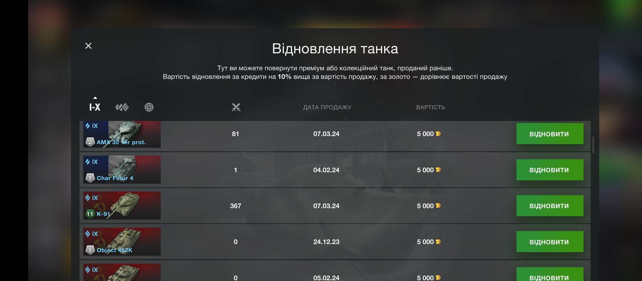 World of tanks blitz аккаунт