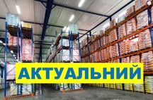 Продаж складу 9500 м2 ділянка 1.8Га офіси. Правий берег