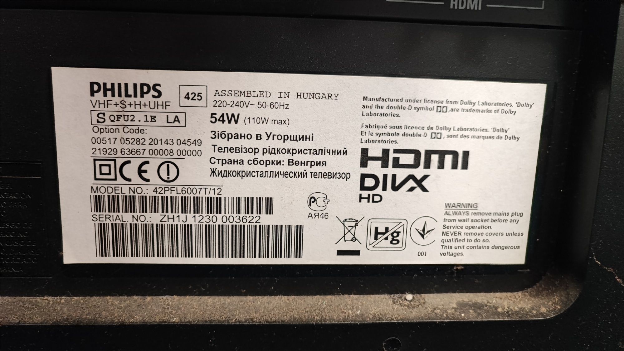 Телевізор Philips, не працює