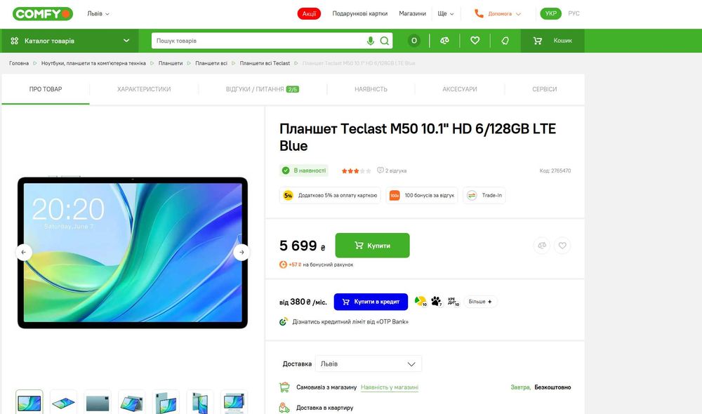 Планшет Teclast M50 10.1" HD 6\128Gb, T606, 6000Mah LTE