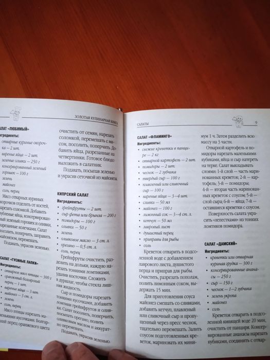 Кулінарія рецепти