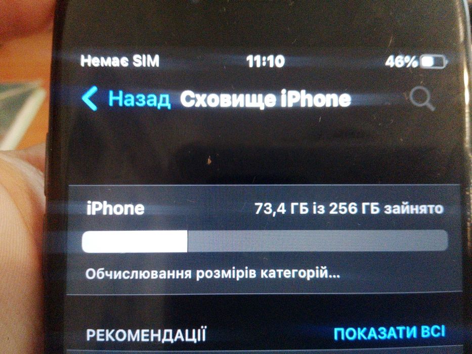 Айфон 8 з оригінальною зарядкою з коробкою та з чохлом