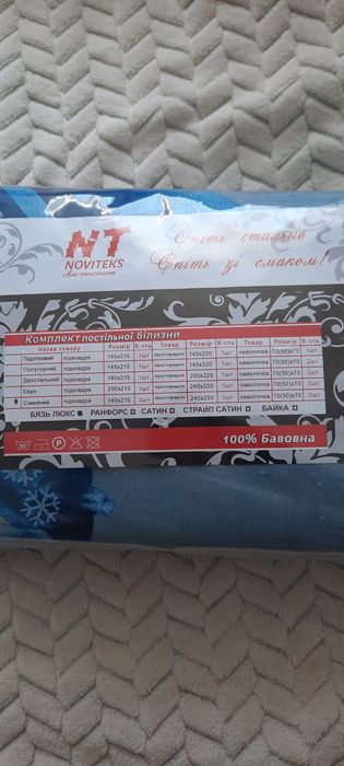 Сімейний новорічний комплект постільної білизни