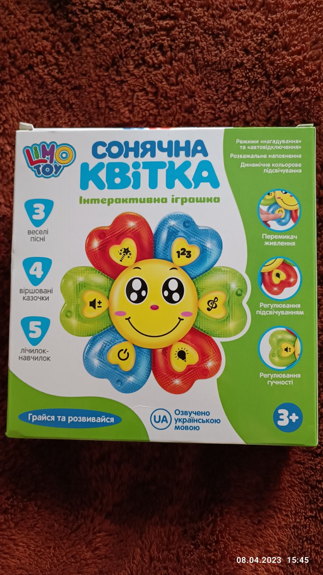 Інтерактивна музична іграшка Сонячна квітка озвучена українською мовою