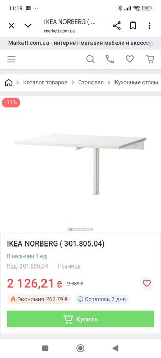 Продам столик новый.