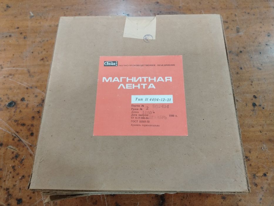 Магнитная лента гост 22507-77