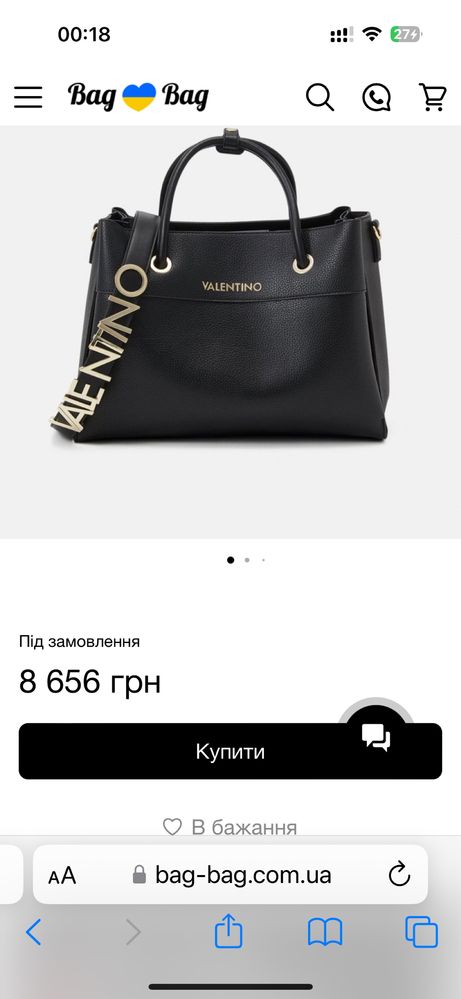 Сумочка / сумка Valentino