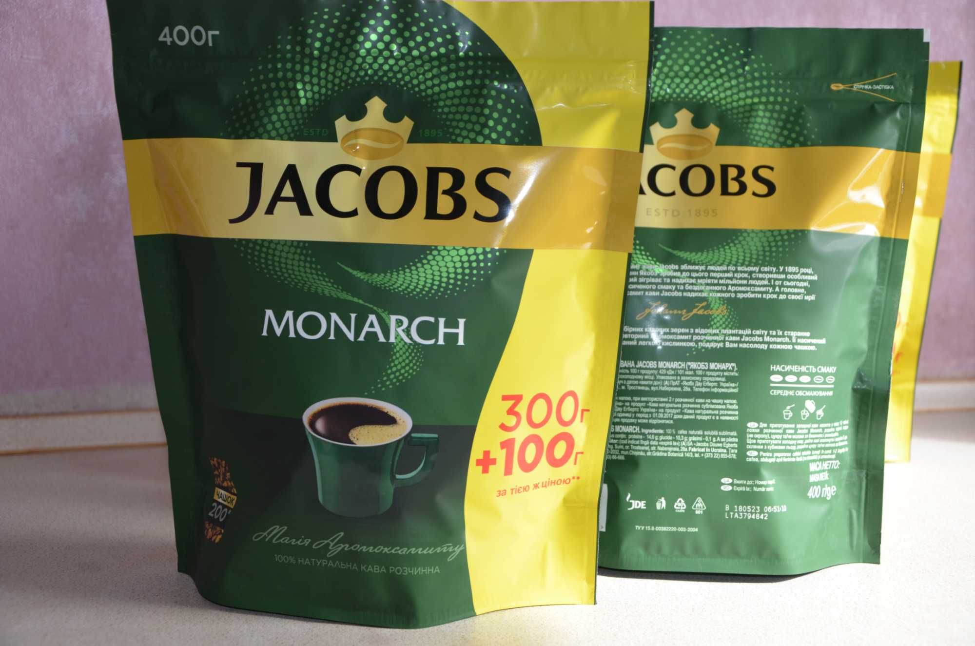 Кофе якобс / кава Jacobs 400 г опт и розница Нескафе / Чорна Карта
