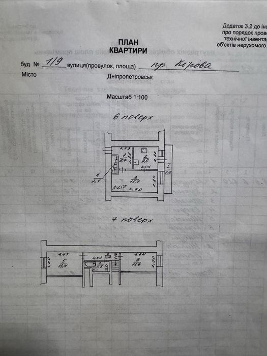 Продам квартиру 3кімнатну