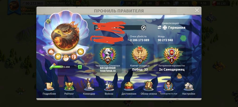 Продам аккаунт в Rise of Kingdoms
