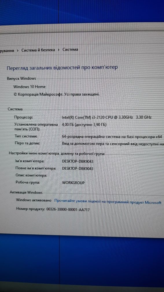 Dell Optiplex 390 офісний ПК