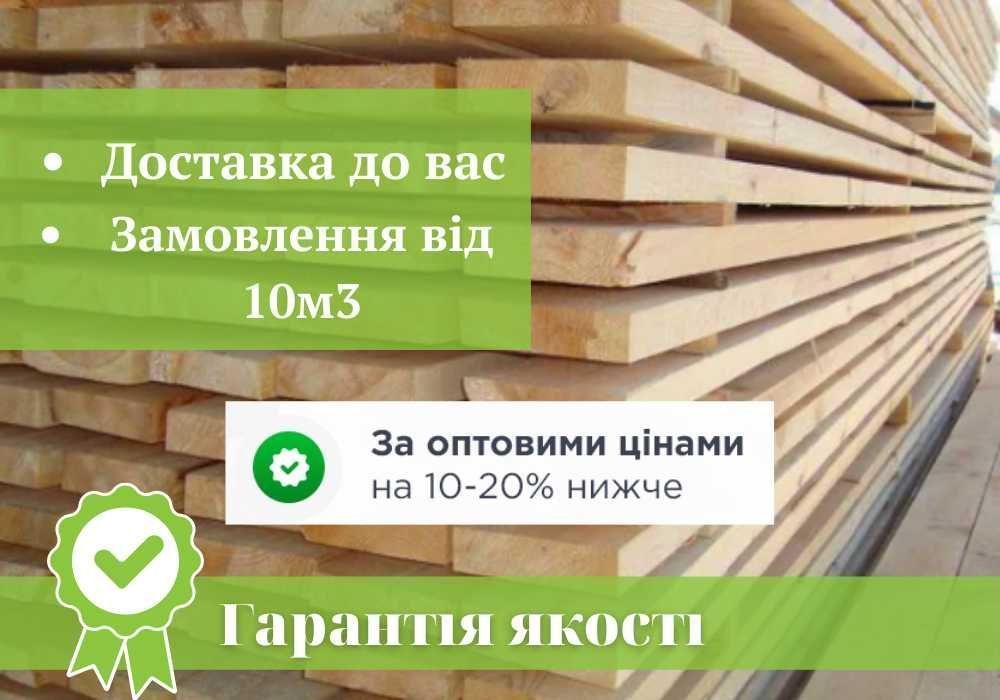 Брус 120*40 ОПТ Вчасна доставка до вас Гарантія якості Телефонуйте