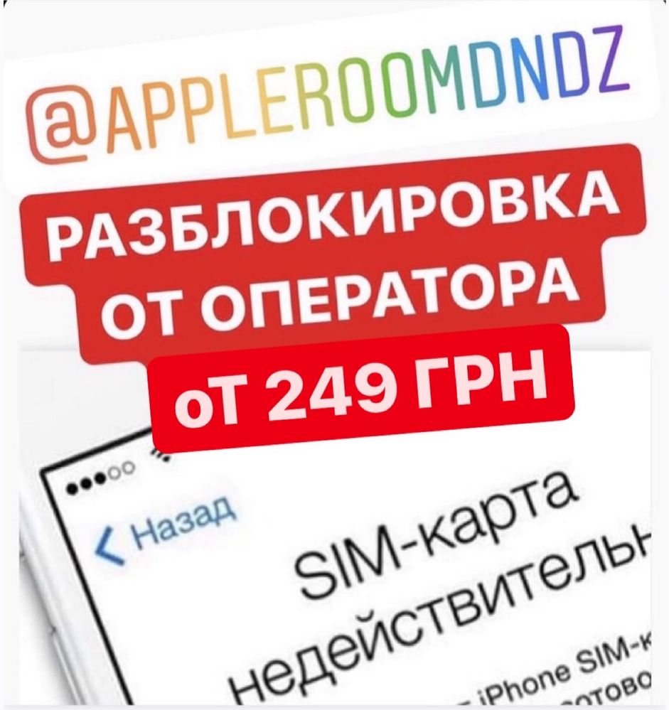 Розблокировка HEICARD SIMHUB RS2023 с QPE ESIM iphone