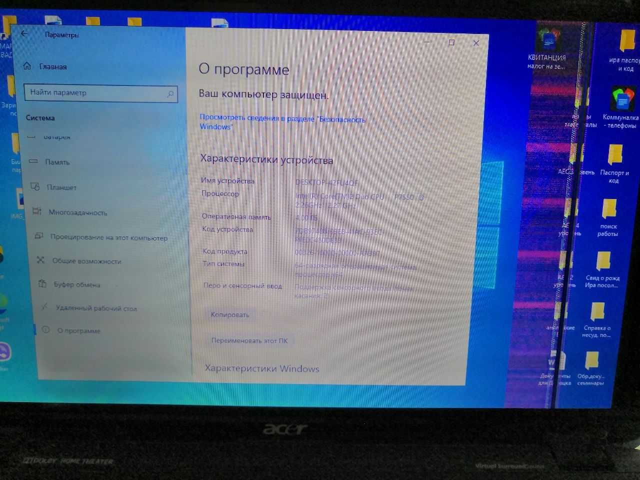 Ноутбук Acer Aspire 5738PG