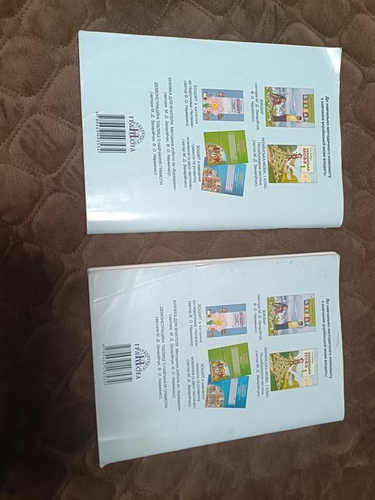 Читанка післябувкварна частина буквар Науменко 1 клас