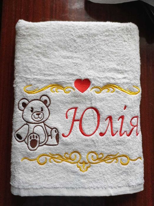 Рушник з вишитим будь яким іменем на замовлення