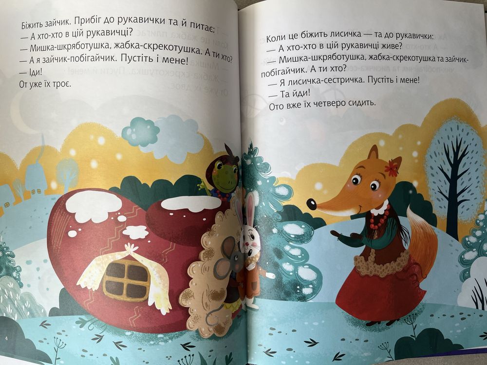 Книжечка Казки під ялинку. Стан нової