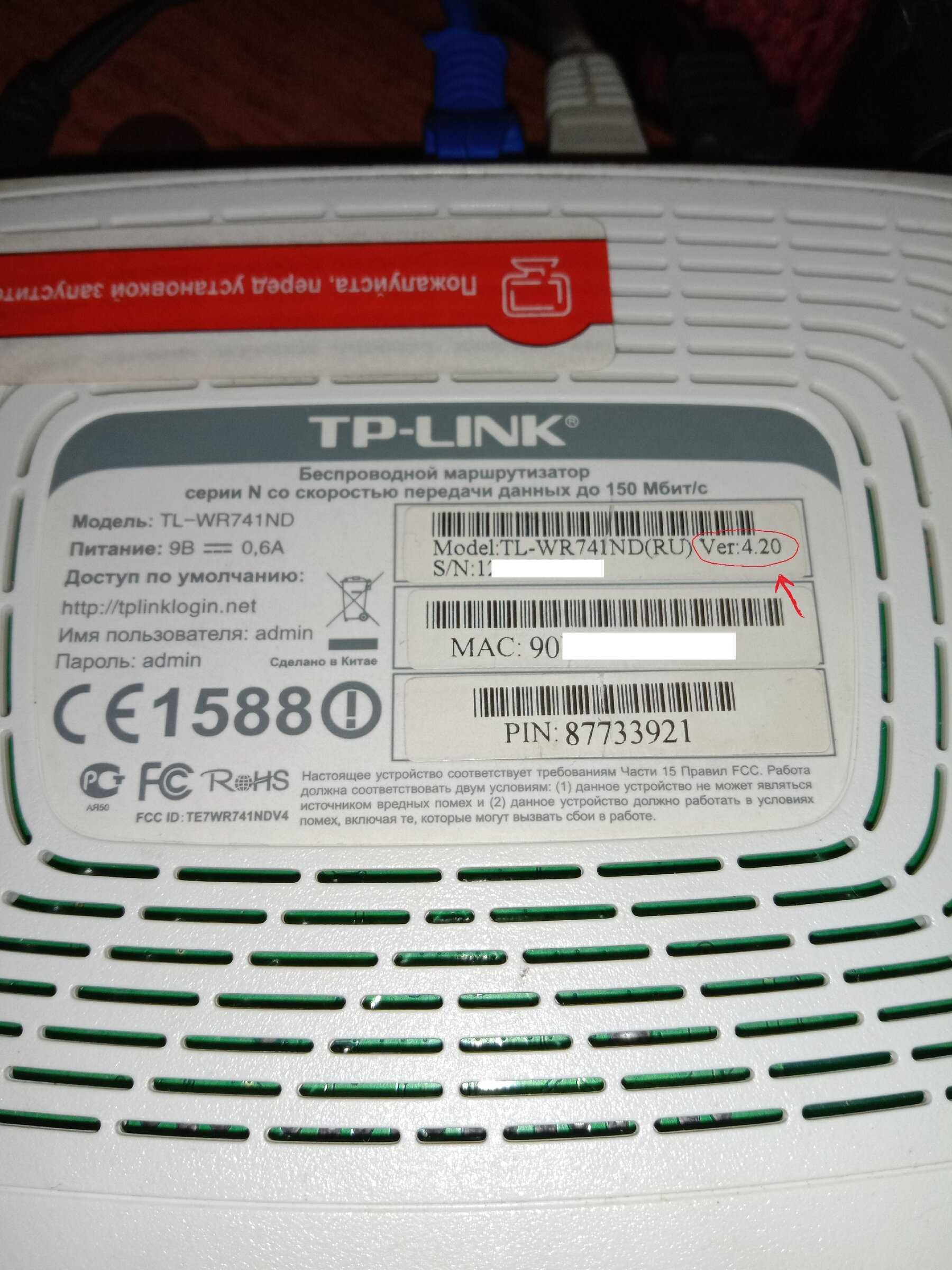 Продам Wi-Fi роутер TP-Link TL-WR741ND 150 Мбит/с OpenVPN,WireGuard