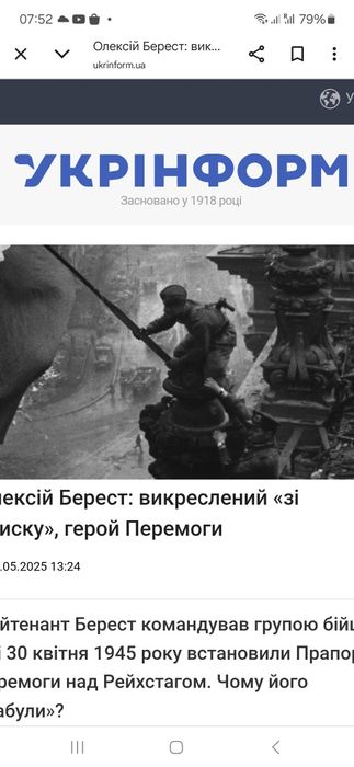 Продам нождак, точило