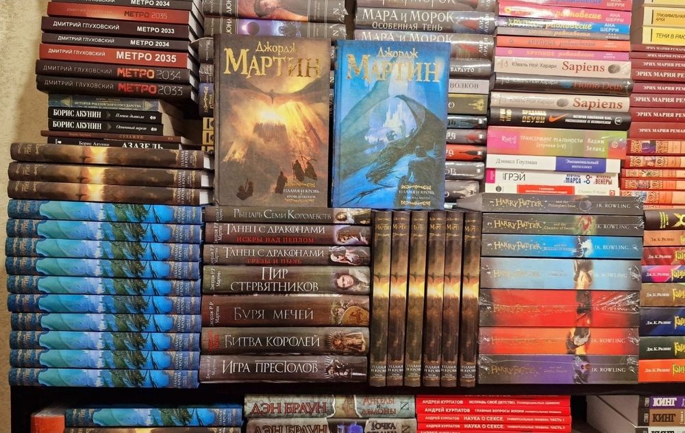 Игры Престолов на русском языке и другие книги.