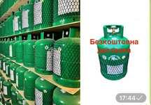 Балон 27л.VR.bb газовий, побутовий туристичний є5,8,12,15л,50 редуктор