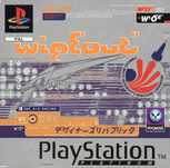 WipeOut Platinum SKUP - Sprzedaż- ZAMIANA PSX PS One