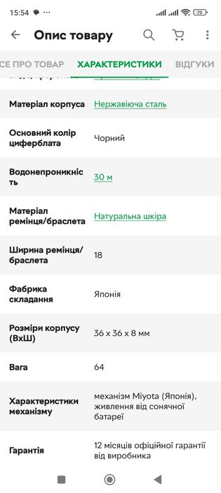 Часы наручные Citizen Eco-Drive