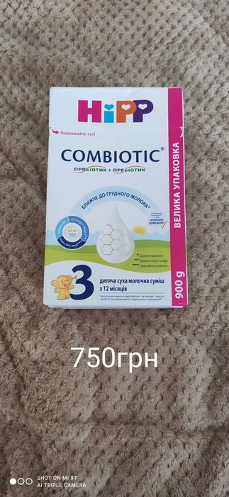 Дитяче харчування