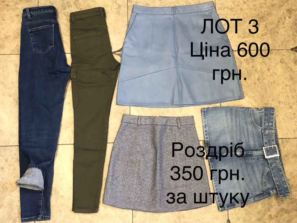 Нові жіночі речі.