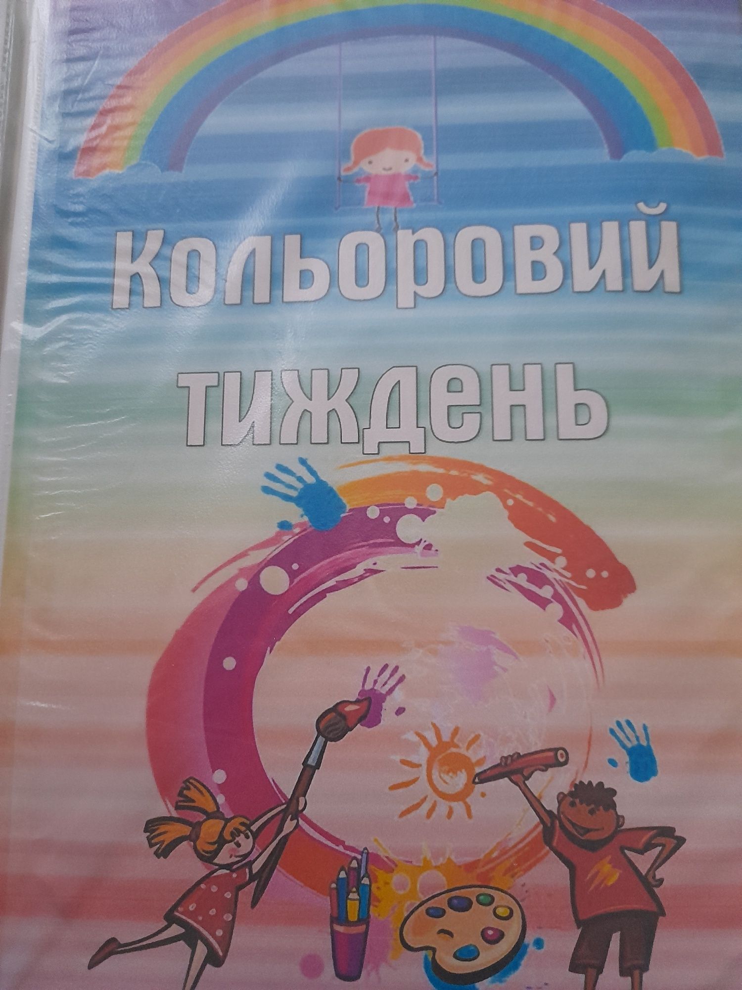 Лепбуки для учнів 2-4 класів