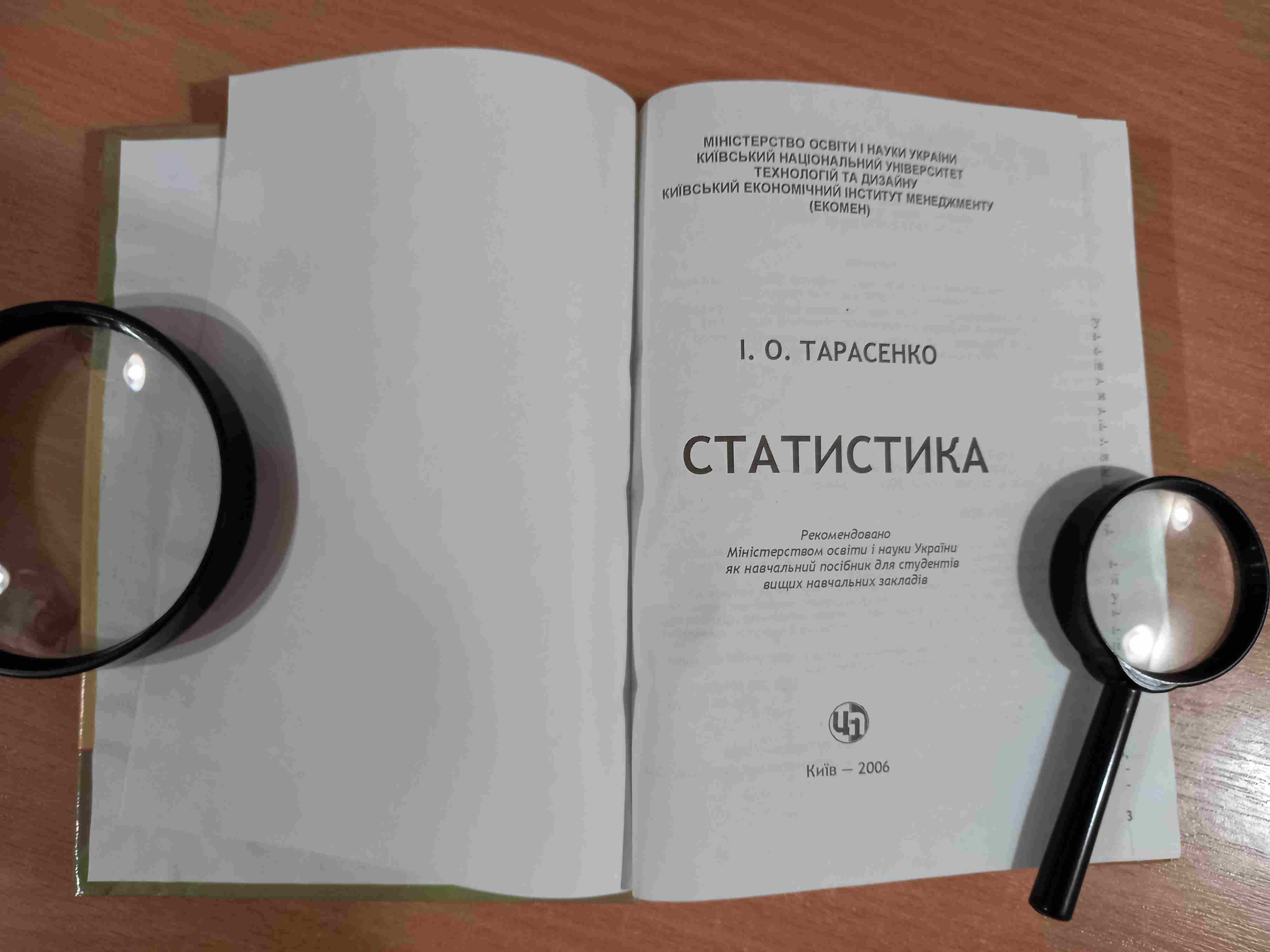 Статистика • І.О. Тарасенко • Київ • 2006