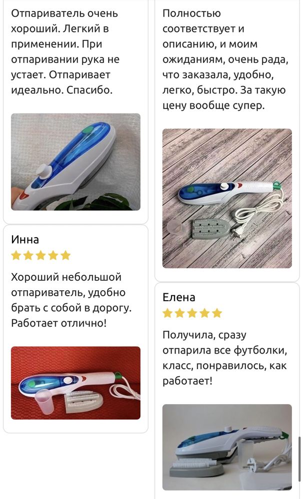 Ручной отпариватель-щетка для одежды. Паровой утюг от сети