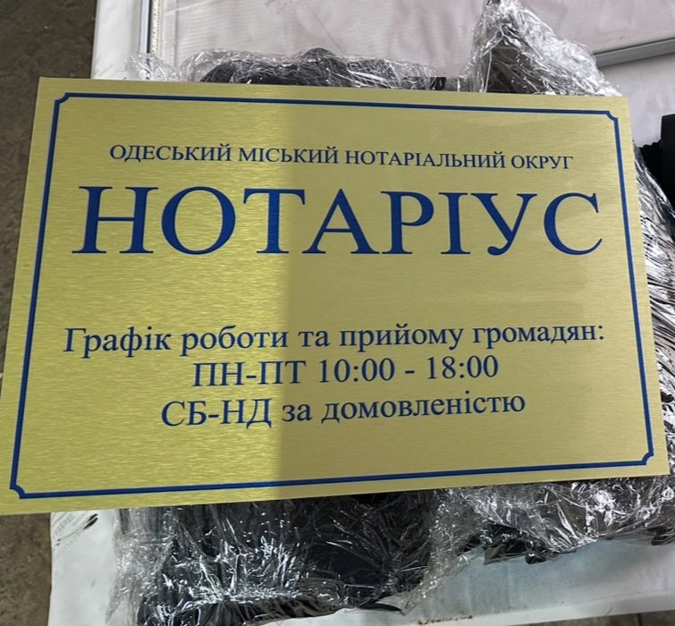 Таблички та панелі з гравіюванням на композиті Ecobond — на замовлення