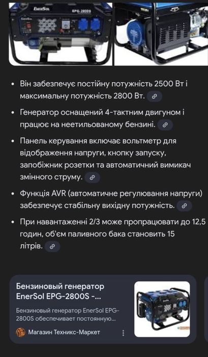 Генератор продам