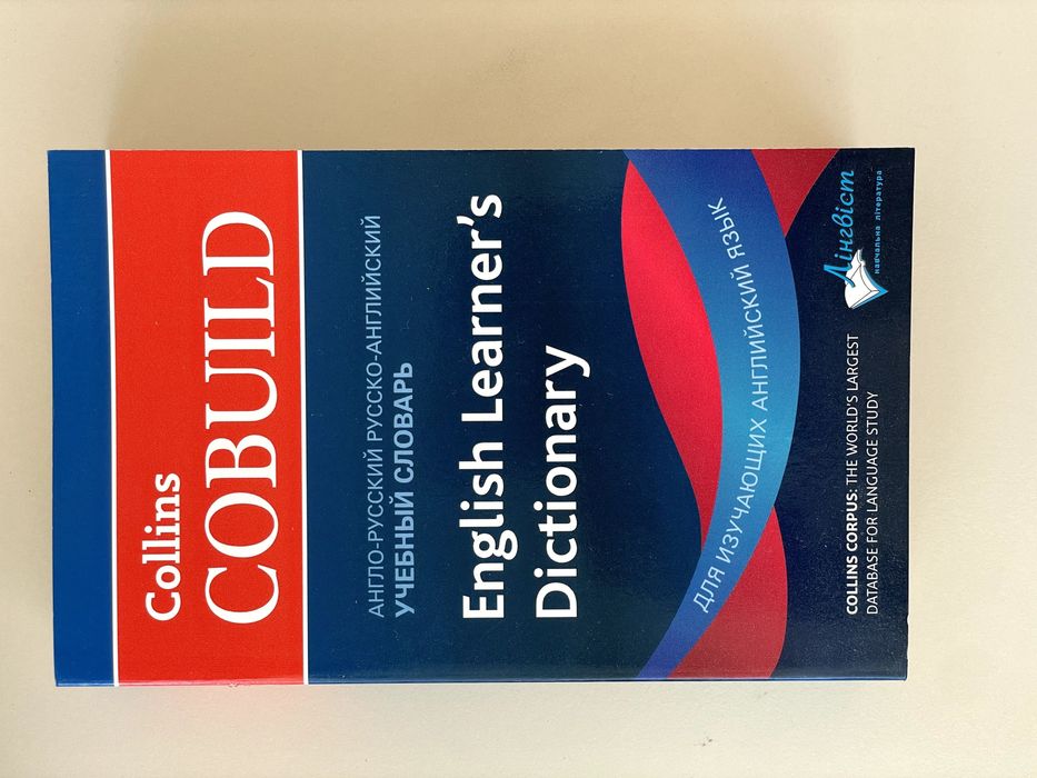Словник Collins Cobuild English learner's Dictionary