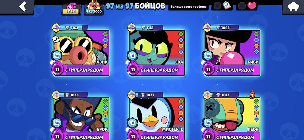 Brawl starts аккаунт