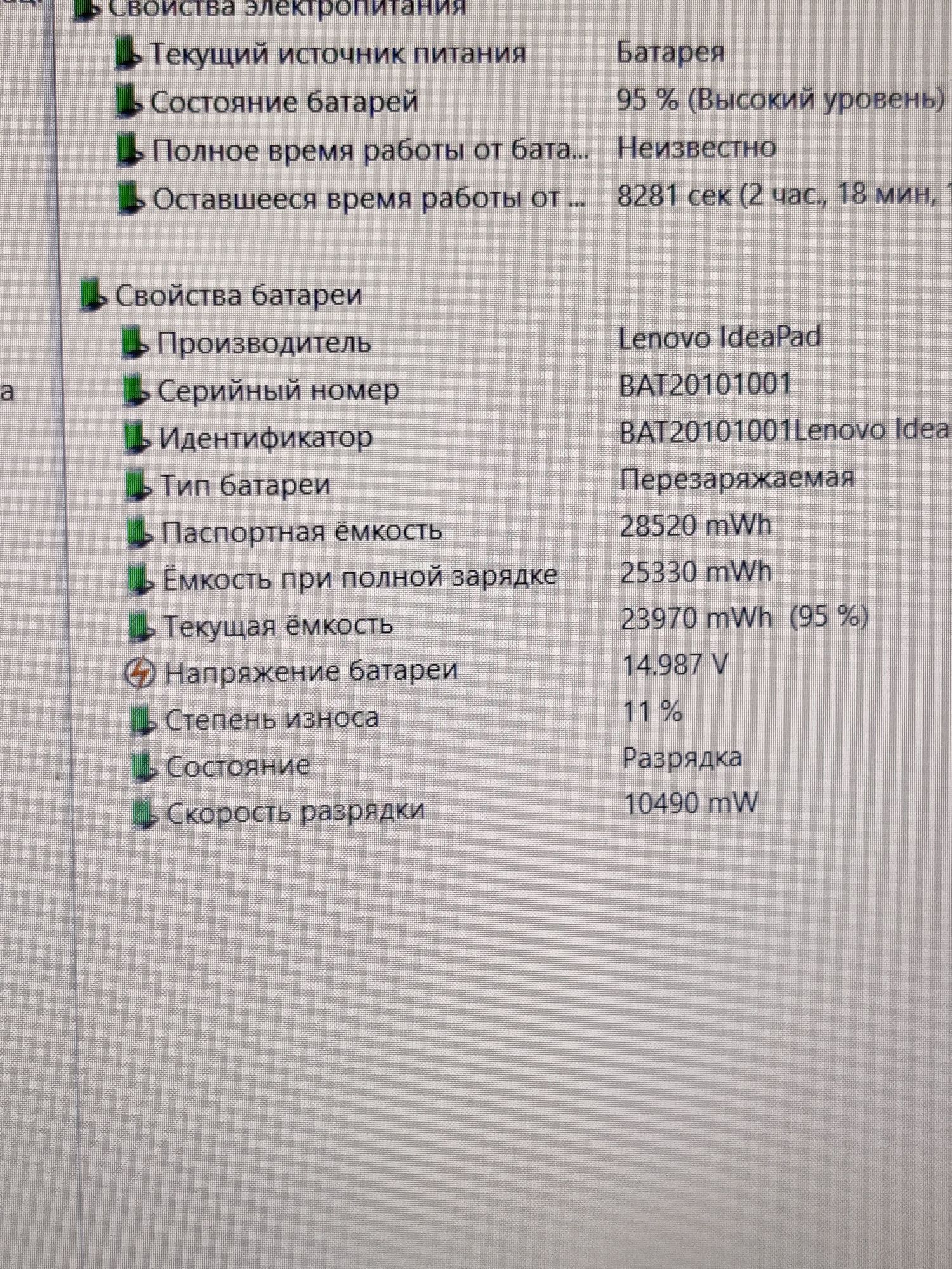 Ноутбук Lenovo i3/8gb/ssd240+1т