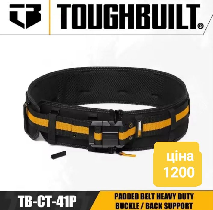 пояс для інструментів toughbuilt сумка для інструментів